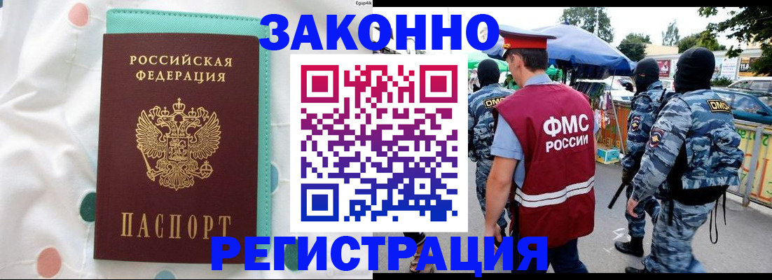 временная регистрация надежно в Скопине